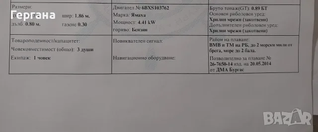Рибарска лодка с ЛИЦЕНЗ за стопански риболов, снимка 4 - Воден транспорт - 56149993