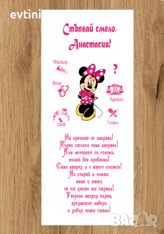 Платно за прощъпулник