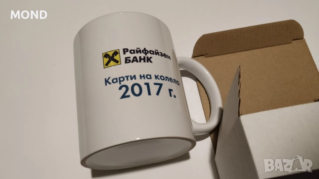 Рекламна чаша от 2017 - Райфайзенбанк, снимка 4 - Чаши - 52867278