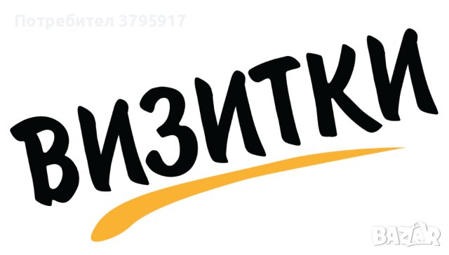 Изработва: Визитки, Лого, Сайт 🚀🎨🖌️, снимка 2 - Копирни услуги - 41637260