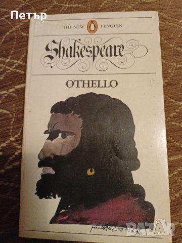 Книга Английска литература  OTHELLO -William Shakespeare -антикварна
