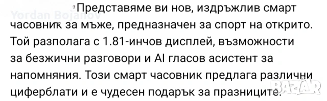 два смарт часовника нови, снимка 4 - Мъжки - 53687831