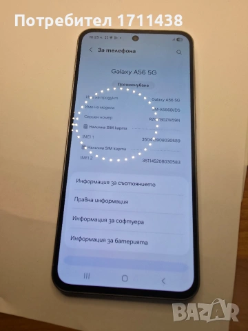 Samsung A56 5g 256 gb, снимка 3 - Samsung - 53301734