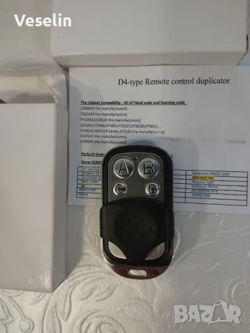 Универсално дистанционно , снимка 1