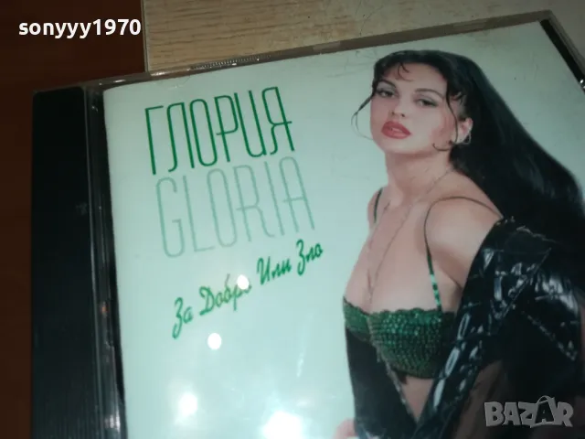 ГЛОРИЯ-КАСЕТА 2403251429, снимка 8 - Аудио касети - 49618709