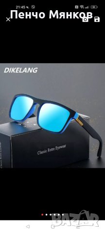 Класически очила с UV защита, снимка 1 - Други - 39898232