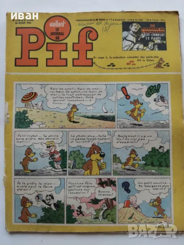 Комикс "Pif" 1966г. № 1106