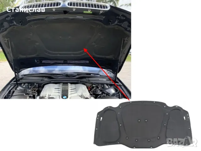BMW 7 E65 изолация за преден капак