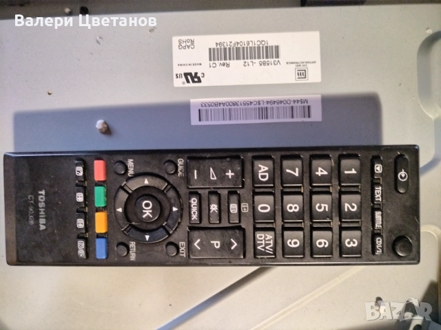 	телевизор TOSHIBA 32AV703G1 на части, снимка 13 - Телевизори - 52101060