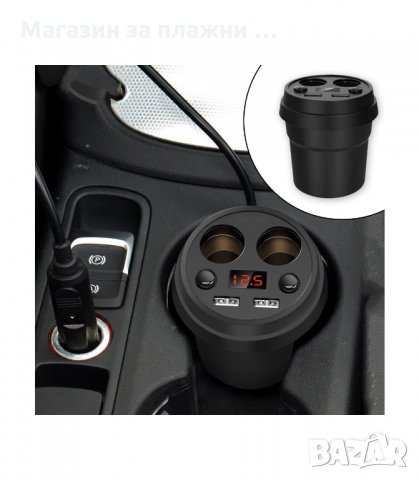 Волтметър разклонител за запалка и зарядно за телефон за кола, с форма на чаша - 1917