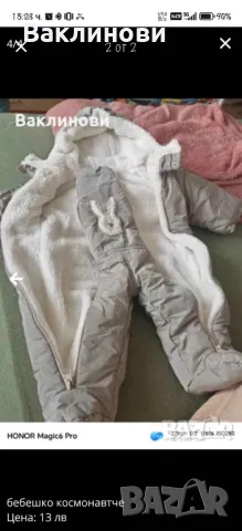 бебешко космонавтче, снимка 2 - Бебешки ескимоси - 49542247