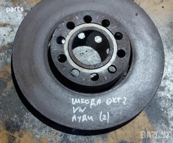Спирачен Диск Шкода Октавия 2
- VW, снимка 5 - Части - 48955849