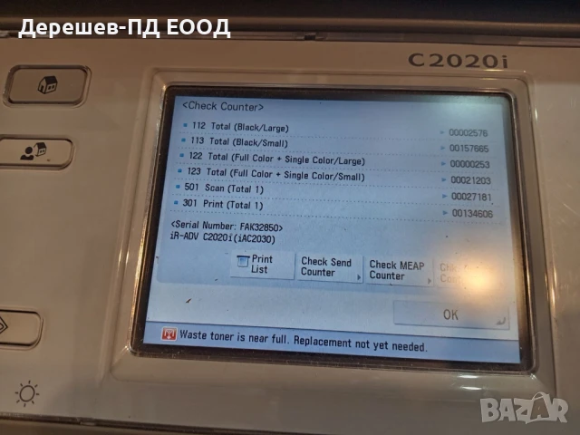 Копирна машина Canon IR C2020i, снимка 6 - Друго - 51216033