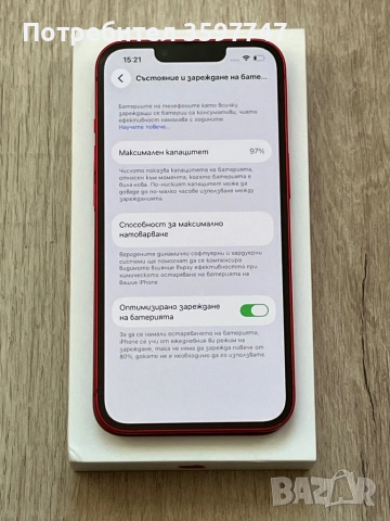 iPhone 13 128GB RED 97% Battery В ГАРАНЦИЯ!