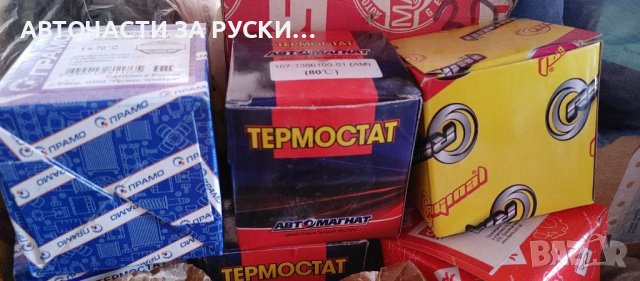 Авточасти Уаз нови налични на склад , снимка 15 - Части - 38702126