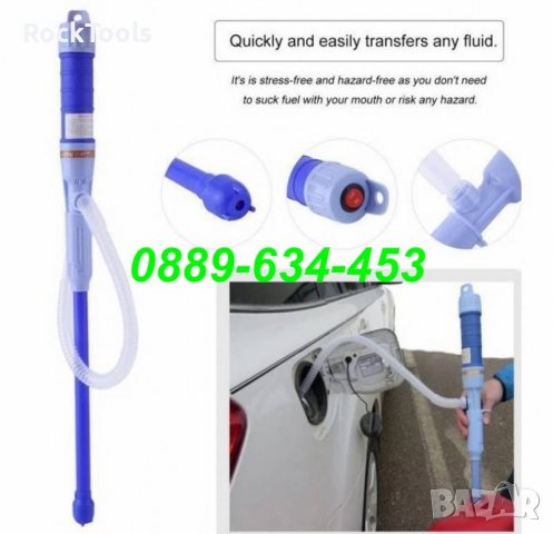 Помпа за източване течности гориво нафта бензин дизел масло на батерии