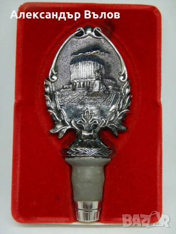 Стара Запушалка Тапа Бутилки Сувенир Наполеон Инвазия Русия, снимка 6 - Колекции - 53201109