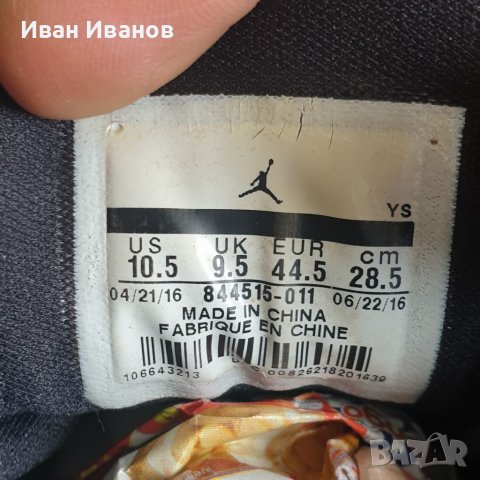 оригинални кецове/маратонки JORDAN ACADEMY номер 43-44, снимка 12 - Маратонки - 39995345