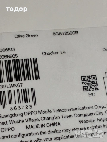 OPPO A5 PRO 5G 8GB/256GB, снимка 2 - Други - 53698793