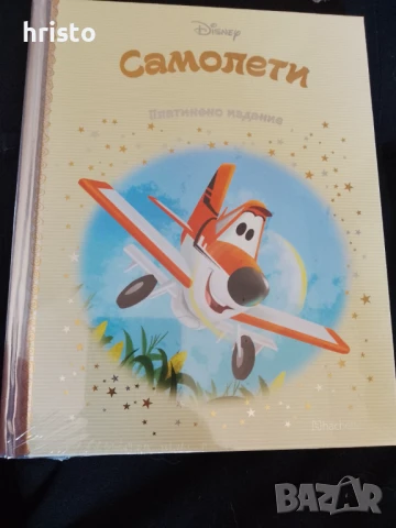 Златни книжки Дисни , снимка 5 - Детски книжки - 50116745