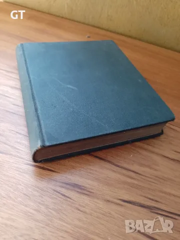 Стара книга 1920 г  Curs Teoretic de Chimie Organica predat de Prof Minovici, снимка 2 - Антикварни и старинни предмети - 49633229