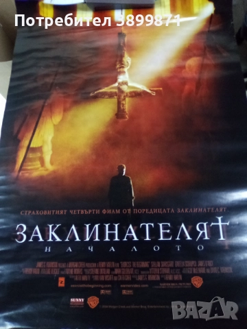 Продавам плакати цена 15 лева , снимка 9 - DVD филми - 52237020