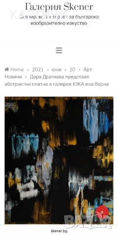 Дора Драгнева картина - “Златно - сини моменти” Абстракция, снимка 7 - Картини - 51677309
