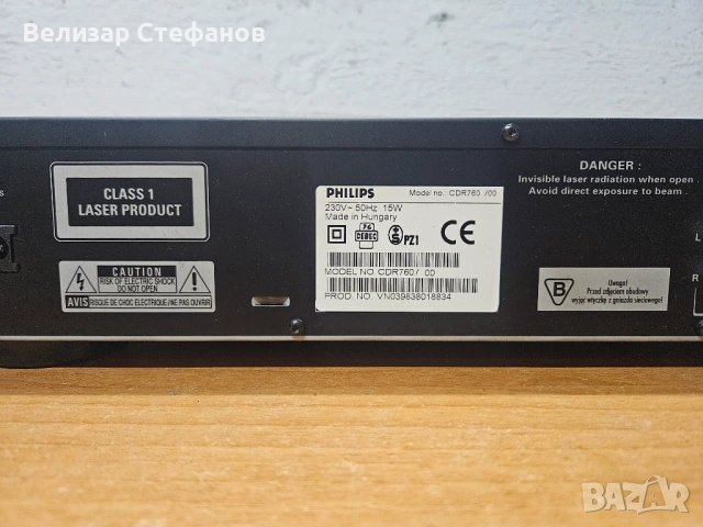 Philips CDR760 – Аудио CD Рекордер (Recordable / Rewritable), снимка 6 - Други - 53699794