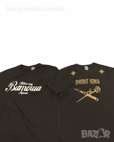 Мъжки тениски Team 02