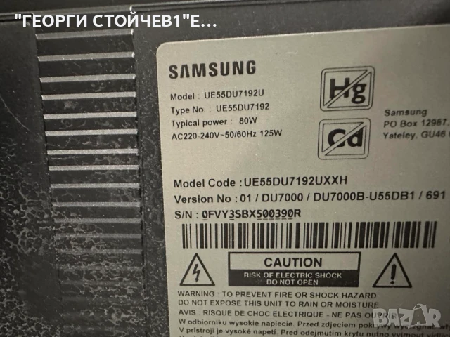SAMSUNG  UE55DU7192U    KANT_SU2E_DU7000  BN41-03231   BN9658676C  BN44-01267C  CY-BD055HGXV1H, снимка 2 - Части и Платки - 51319094