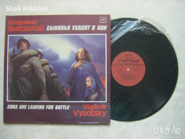 Владимир Висоцки - Владимир Высоцкий – Сыновья Уходят В Бой - Двойна плоча !!!, снимка 5 - Грамофонни плочи - 44216301
