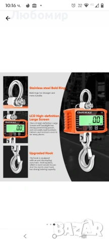 Електронна везна за кран с дистанционно управление 2000 кг,, снимка 5 - Везни - 53118303