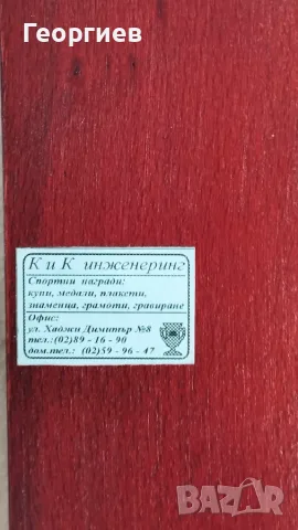 Свещници за свещи за дома, Месингова рамка за снимки.Плакети., снимка 11 - Рамки за снимки и картини - 49771211
