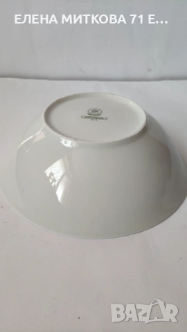 *Kahla* ГДР порцеланови чинии и купа, снимка 12 - Сервизи - 53728145
