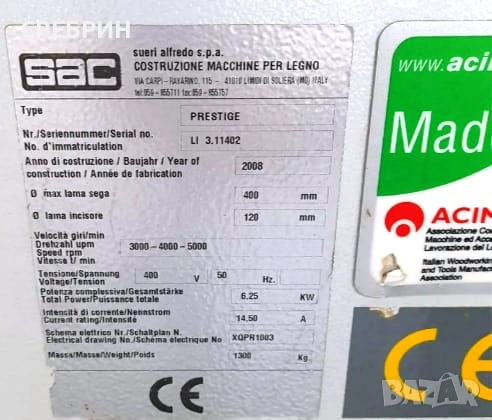 По заявка циркуляр SCM MINI MAH с ход на картата 1450 мм с подрезвач, снимка 12 - Други машини и части - 53642501