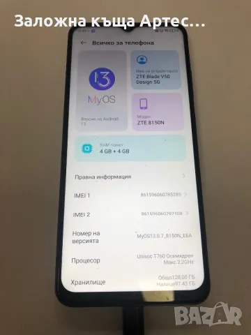 Zte Blade v50 design 5g, снимка 2 - Xiaomi - 47391972