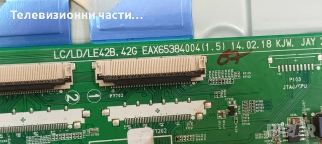 Смарт телевизор LG 42LB731V-ZE в отлично състояние, с 6 месеца гаранция и оригинално дистанционно, снимка 17 - Телевизори - 53563081