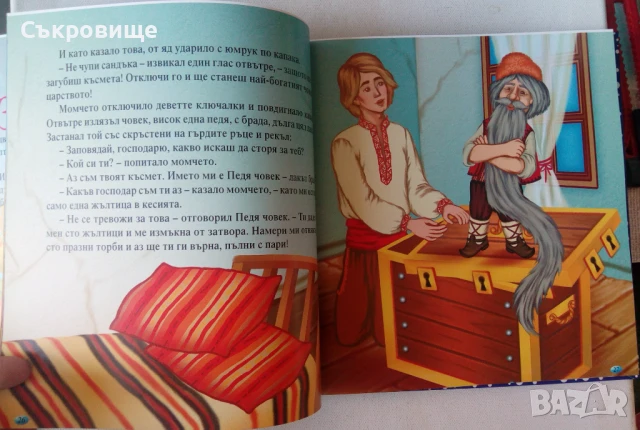 Издателство Пан Най-хубавите български приказки, снимка 7 - Детски книжки - 50483906