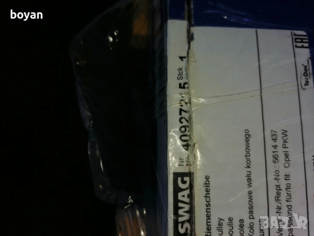  Демпферна шайба за opel 2.2 дизел , снимка 4 - Части - 53800723