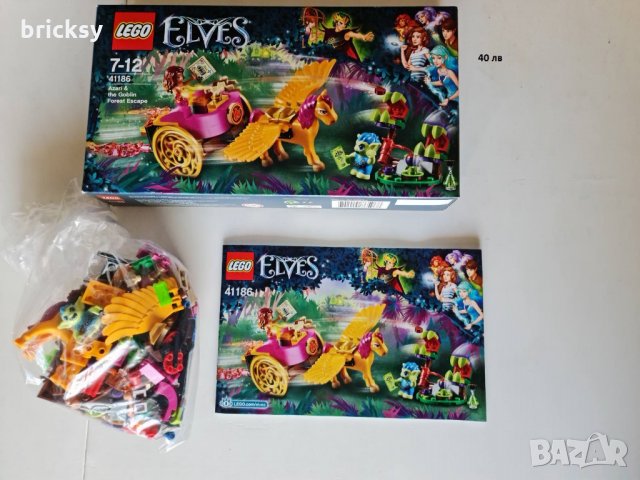 Оказион последни оригинални сетове Лего елфи , снимка 6 - Конструктори - 31316895