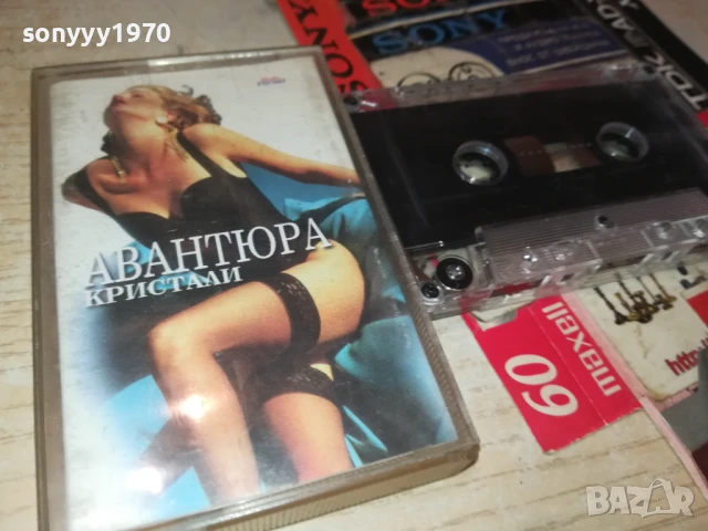 КРИСТАЛИ 1808252005, снимка 9 - Аудио касети - 51409134