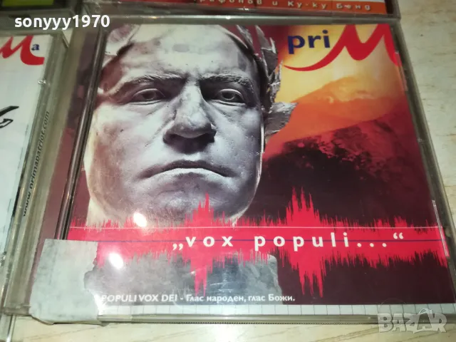 слави трифонов диск по избор-45лв за брой 1311241351, снимка 7 - CD дискове - 47953326