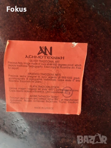 Голяма сребърна икона с дървена рамка дърворезба сертификат, снимка 7 - Антикварни и старинни предмети - 51301480