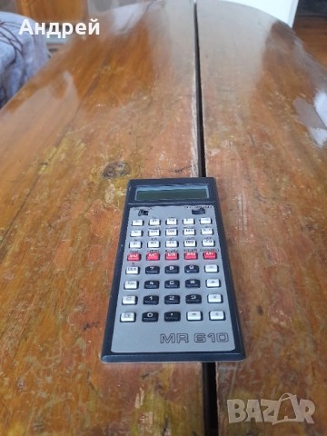 Стар калкулатор MR 610