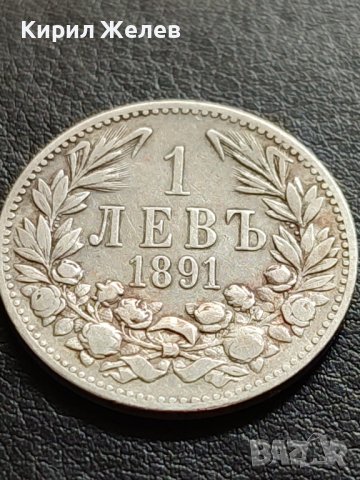 Сребърна монета 1 лев 1891г. КНЯЖЕСТВО БЪЛГАРИЯ ФЕРДИНАНД ПЪРВИ ЗА КОЛЕКЦИОНЕРИ 40581, снимка 5 - Нумизматика и бонистика - 42491690