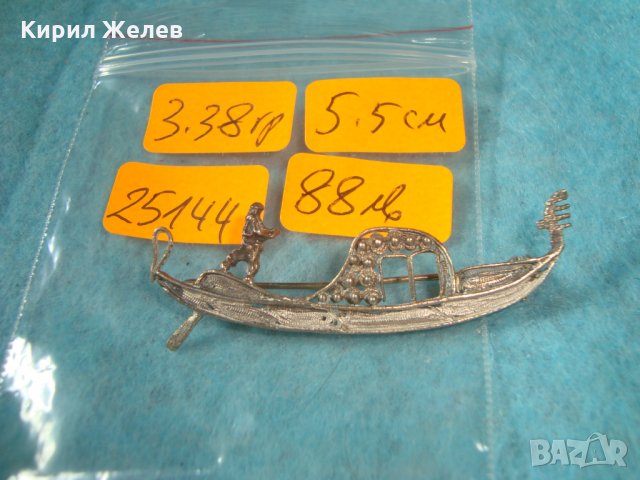 СТАРА СРЕБЪРНА ВЕНЕЦИАНСКА БРОШКА ГОНДОЛА МАСИВНО СРЕБРО МАРКИРАНА РЪЧНА АРТ ИЗРАБОТКА УНИКАТ 25144, снимка 3 - Антикварни и старинни предмети - 35745450