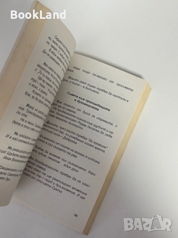 Слова и видения на Слава Севрюкова, снимка 8 - Други - 51891847