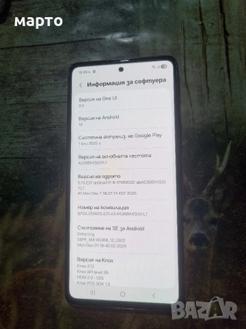 Samsung Galaxy A53 5G, снимка 4 - Samsung - 53164993