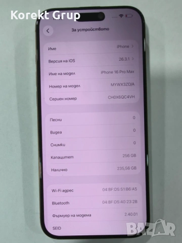 iPhone 16 Pro Max 256gb 100% Перфектен , снимка 2 - Apple iPhone - 53790312