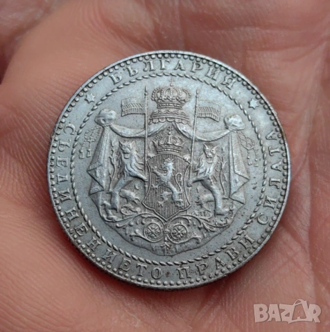 2 лева 1941 година България